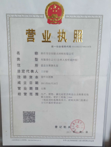 營業執(zhí)照